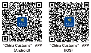 "China Customs" APP (Android) "China Customs" APP (iOS)