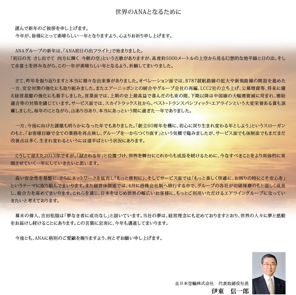 謹んで新年のご挨拶を申し上げます。