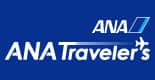 ANAの国内・海外ツアー【ANAトラベラーズ】