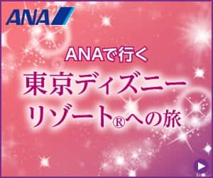 ANA̍ECOcA[yANAgx[Yz