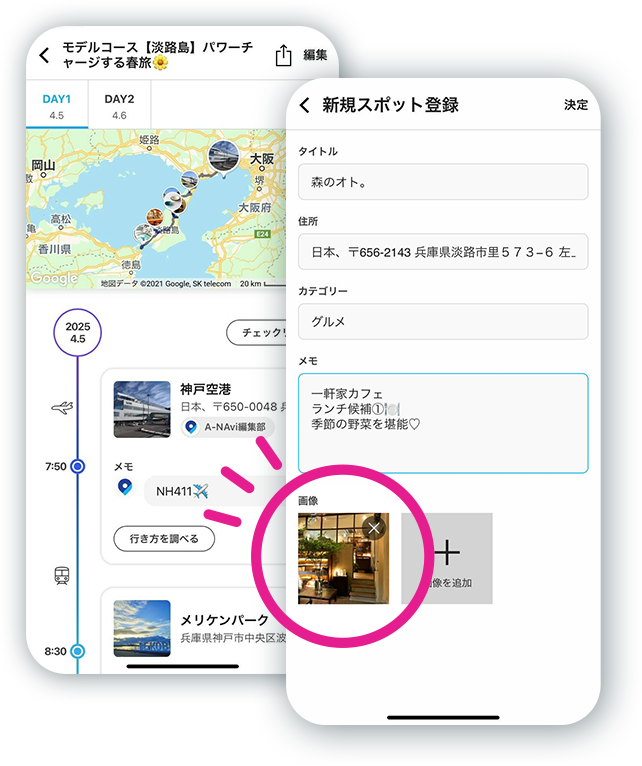 A Navi 国内海外旅行 ツアー Anaトラベラーズ