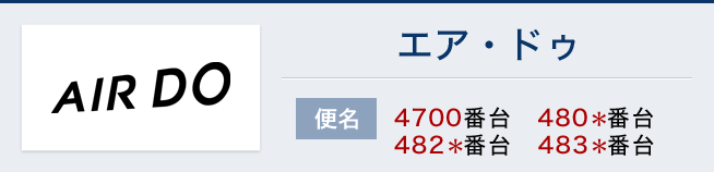 便名