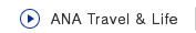 ANA Travel & Life