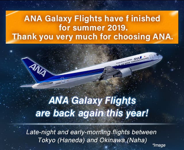 Start of overnight "Galaxy Flights" between Tokyo (Haneda) and Okinawa