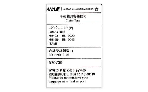 国内線飛行機に預けられる荷物（国内線）|国内線|ANA