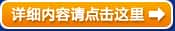 详细内容请点击这里