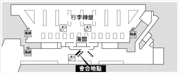 第 1 航廈 北翼 1 樓 國際線抵達大廳 地圖