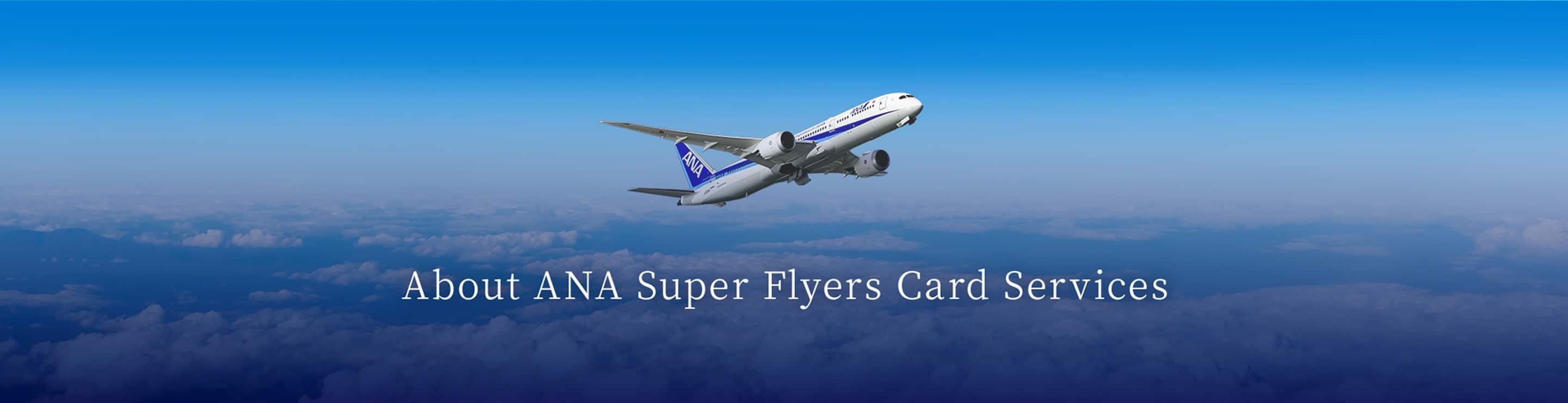 About ANA Super Flyers Card Services