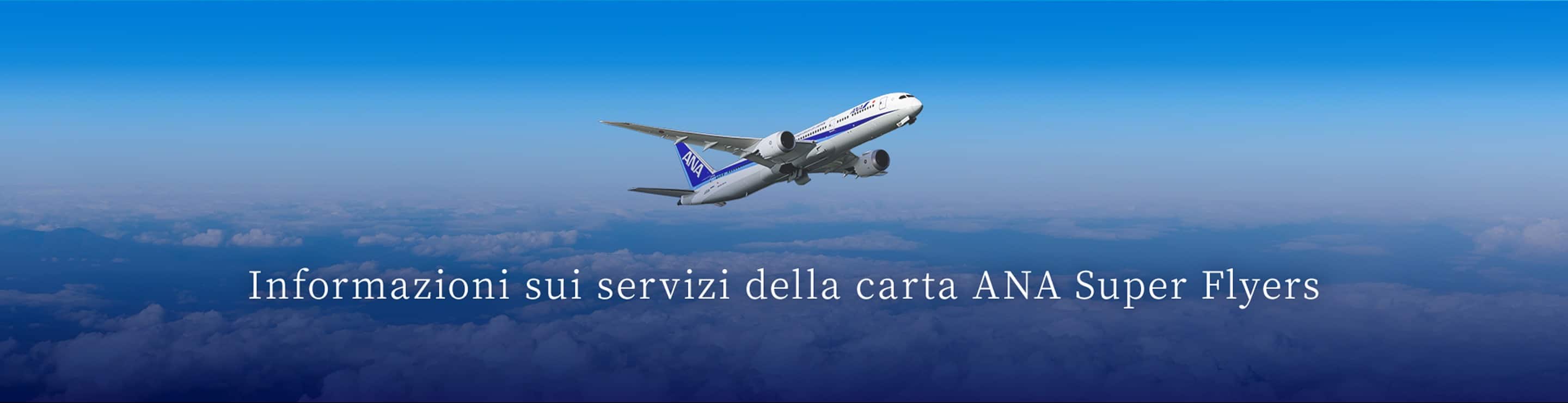 Informazioni sui servizi della carta ANA Super Flyers