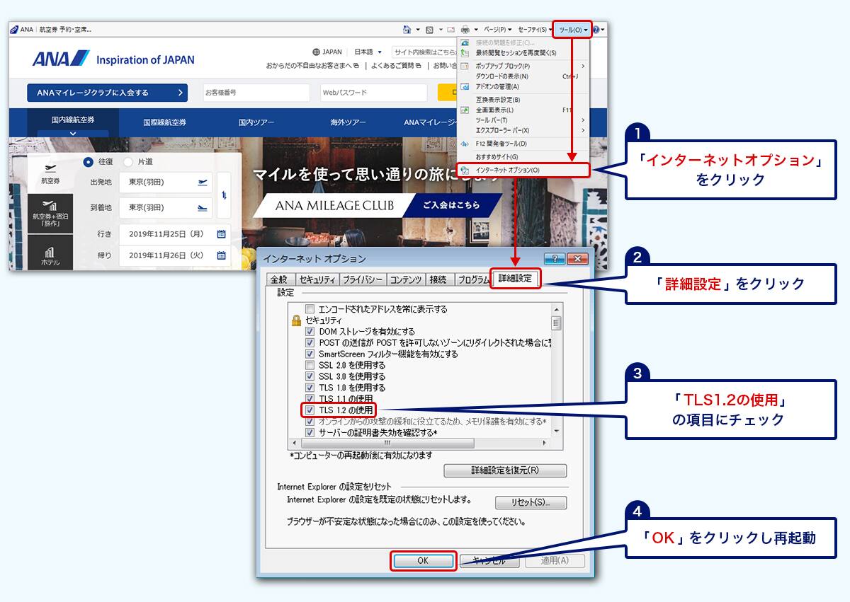 技術的なお問い合わせ お問い合わせ Ana