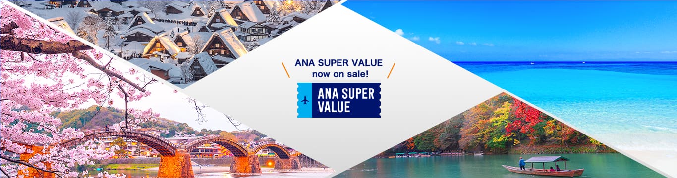 ANA SUPER VALUE now on sale! ANA SUPER VALUE