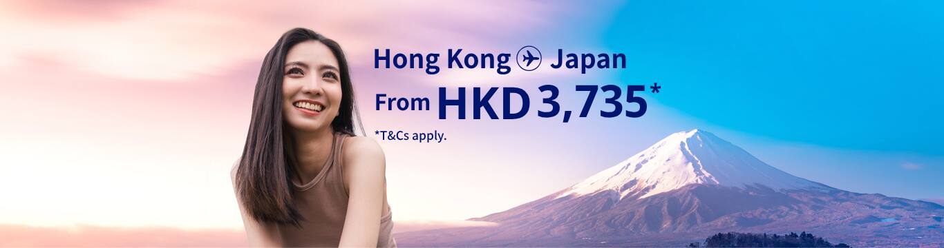 Hong Kong - Japan from HKD 3,735 T&Cs apply.