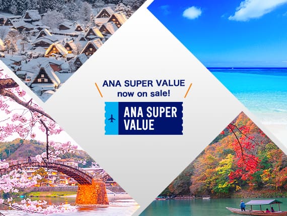 ANA SUPER VALUE now on sale! ANA SUPER VALUE
