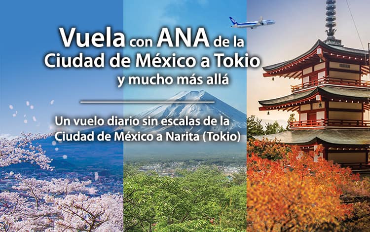 Vuela con ANA de la Ciudad de México a Tokio y mucho más allá   ~Un vuelo diario sin escalas de la Ciudad de México a Narita (Tokio)~
