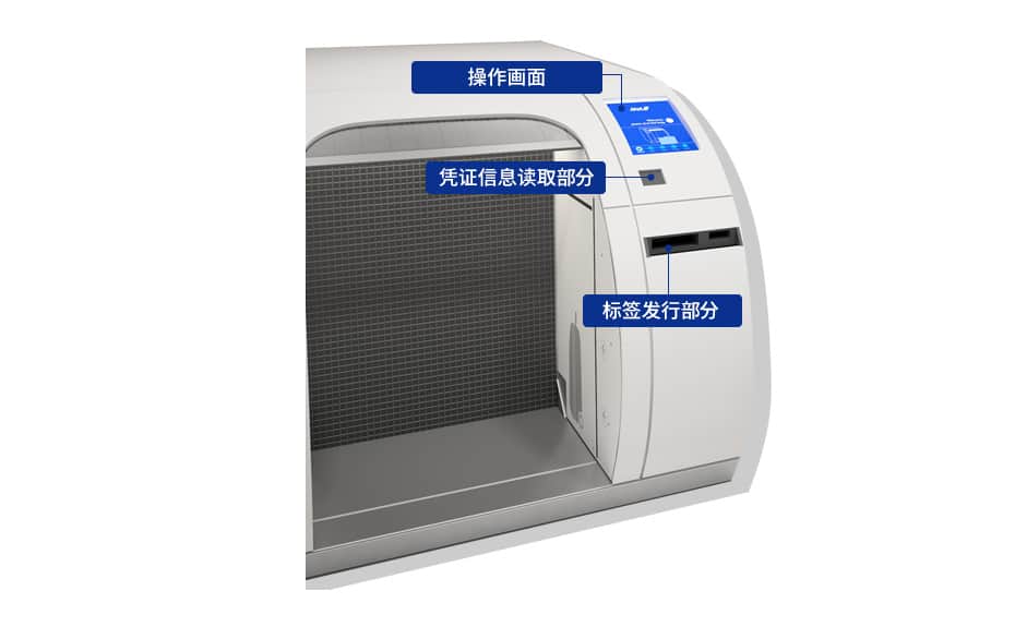自助行李托运设备图示