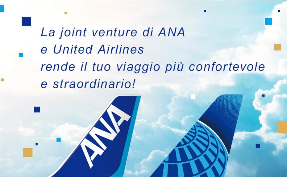 La joint venture di ANA e United Airlines rende il tuo viaggio più confortevole e straordinario!