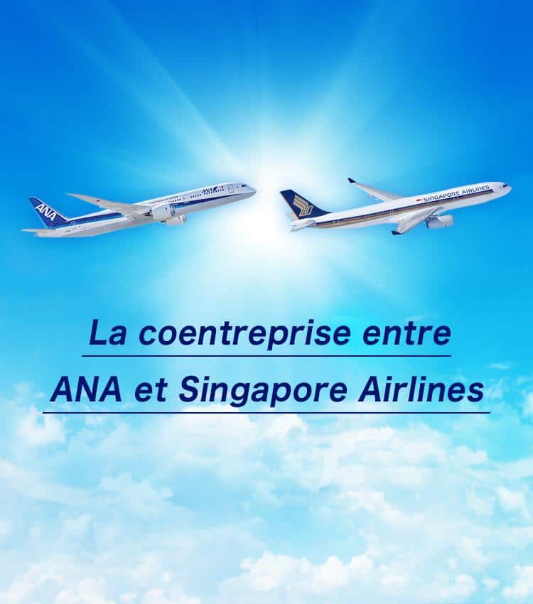 La coentreprise entre ANA et Singapore Airlines