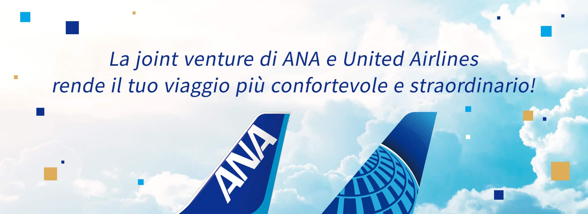 La joint venture di ANA e United Airlines rende il tuo viaggio più confortevole e straordinario!