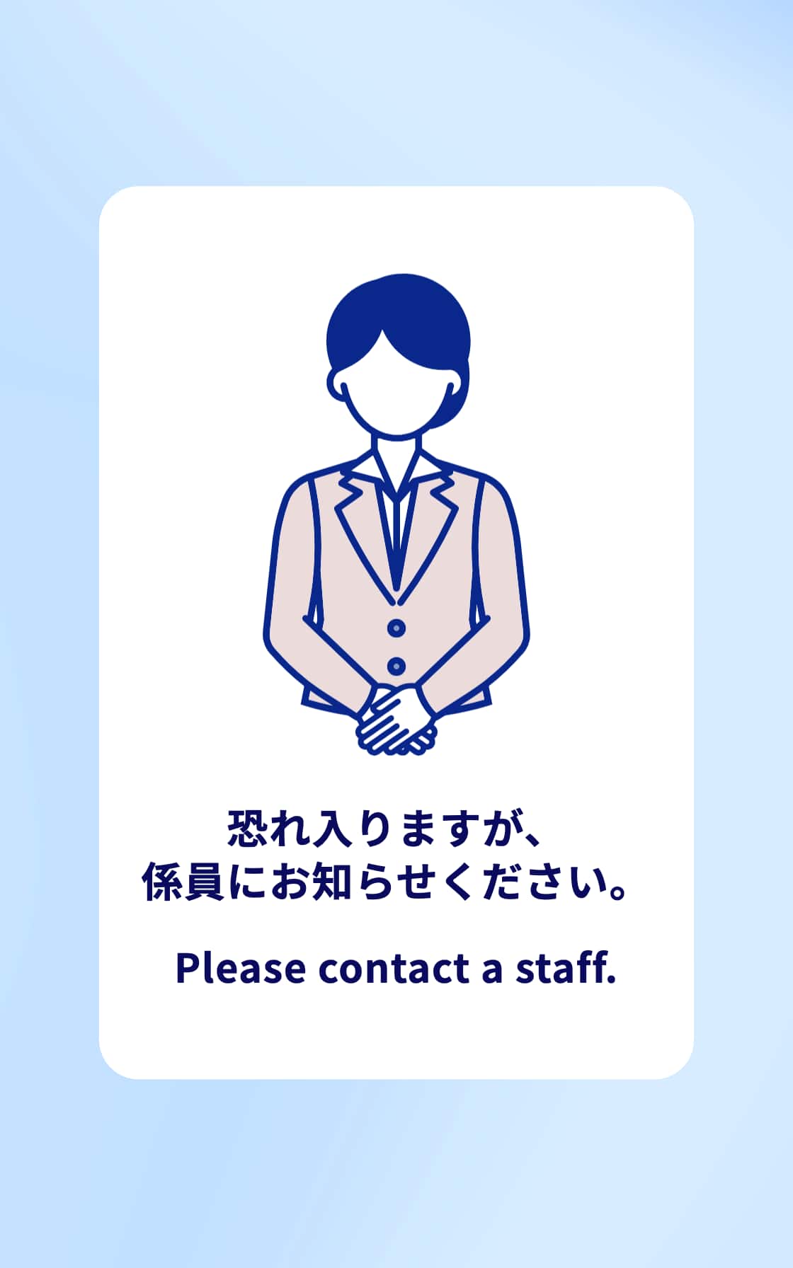 Please contact a staff.