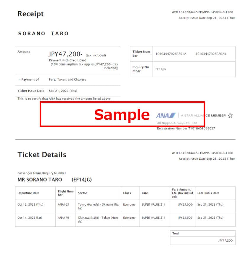 Sample Receipt Summary Display