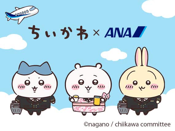 ちいかわ×ANA
