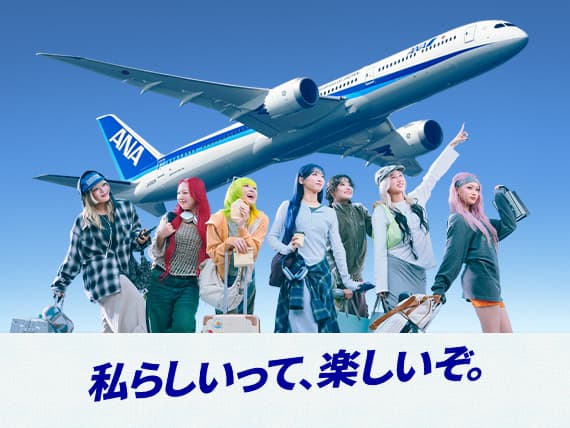 私らしいって、楽しいぞ。