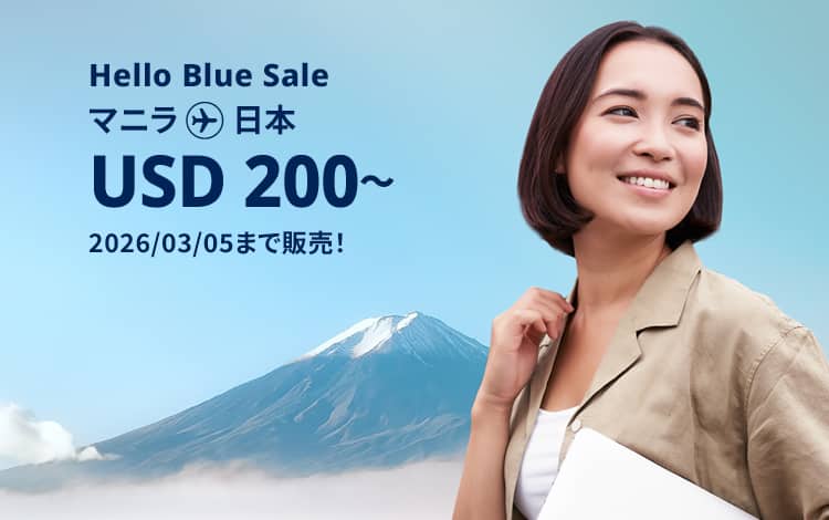 Hello Blue Sale! 東京 / その他日本国内都市  USD 200*～エコノミークラス | 2026/03/05まで販売! 往復運賃。 *運賃には各空港税・航空保険特別料金が含まれておりません。 *諸条件が適用されることがあります。