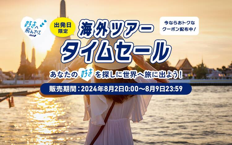 ホテルニューオータニプレミアムクーポン2【24/3/8から1年間有効