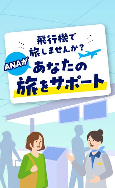 Anaページ hero_pc_2210.jpg