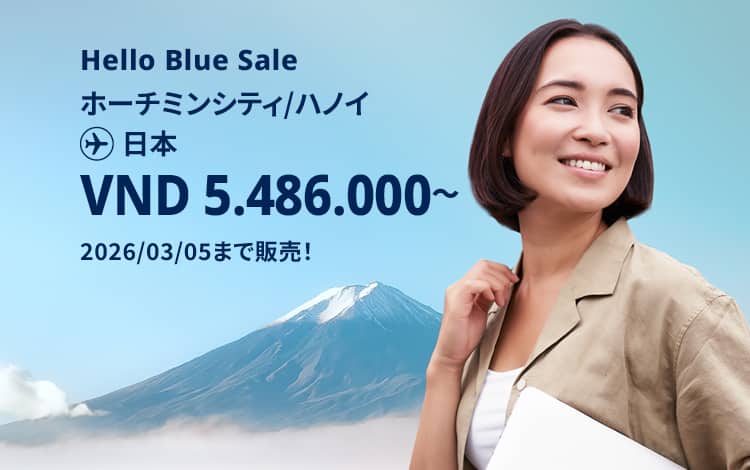 ハノイ / ホーチミンシティ - 日本 VND 7210.000～ 運賃には各種条件がございます。