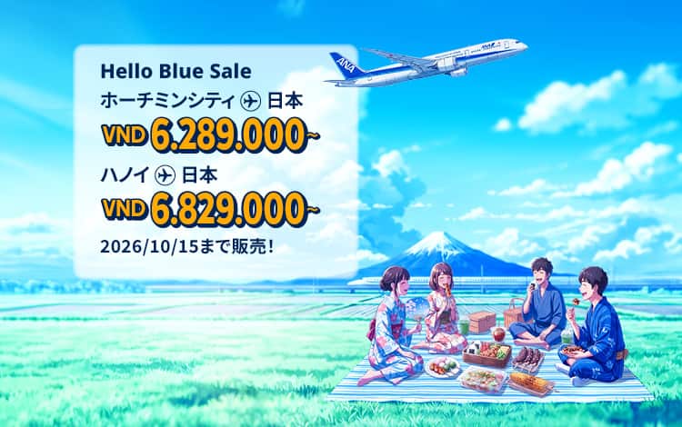 Hello Blue Sale! 東京/その他日本国内都市  ホーチミンシティ: VND 6.289.000* ～  | ハノイ : VND 6.829.000 * ～  |  エコノミークラス  | 2026/10/15まで販売！ | 往復運賃。*運賃には各空港税・航空保険特別料金が含まれておりません。*諸条件が適用されることがあります。