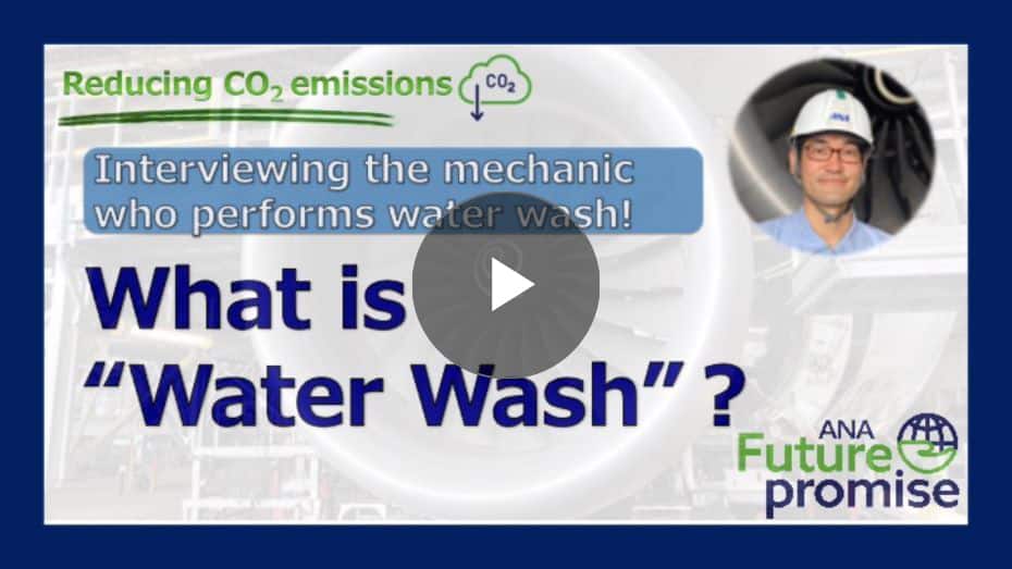 Interviewing the mechanic who performs water wash! What is "water wash"?