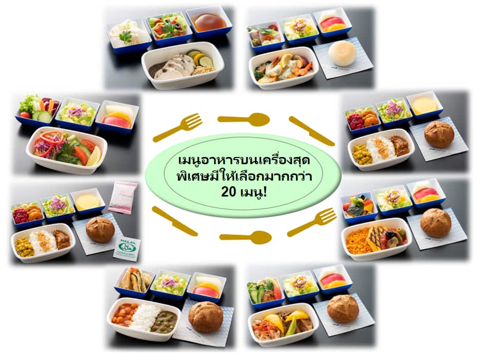 ภาพอาหารพิเศษบนเครื่องชนิดต่างๆ ที่จัดเรียงเป็นวงกลม
