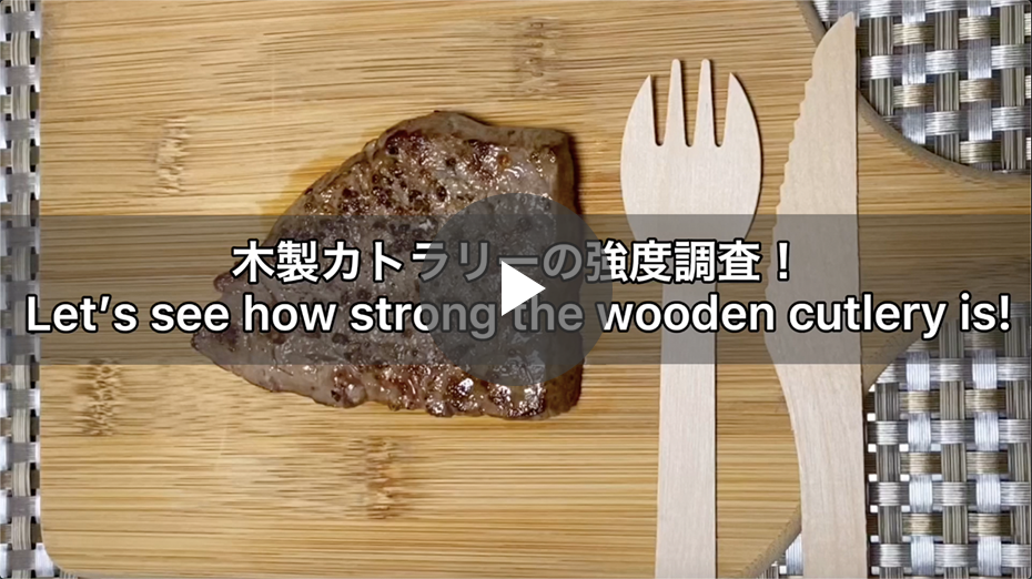 Let's see how strong the wooden cutlery is!