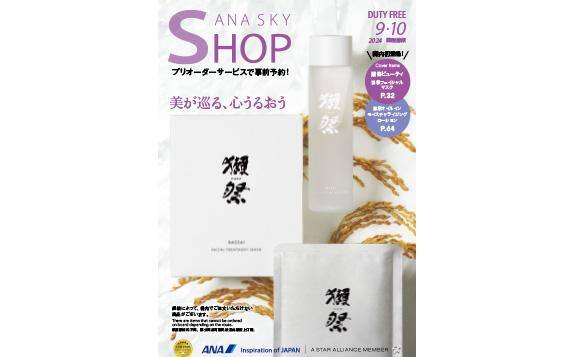 ANA国際線機内販売 村尾 村尾 焼酎 720ml 25% 2025年8月ANA機内購入