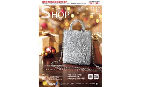 機内免税品販売 | 機内 | ご旅行の準備 | ANA