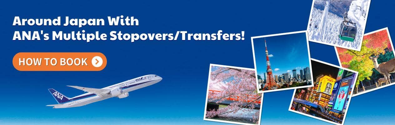 Around Japan with ANA's Multiple Stopovers/Transfers! HOW TO BOOK