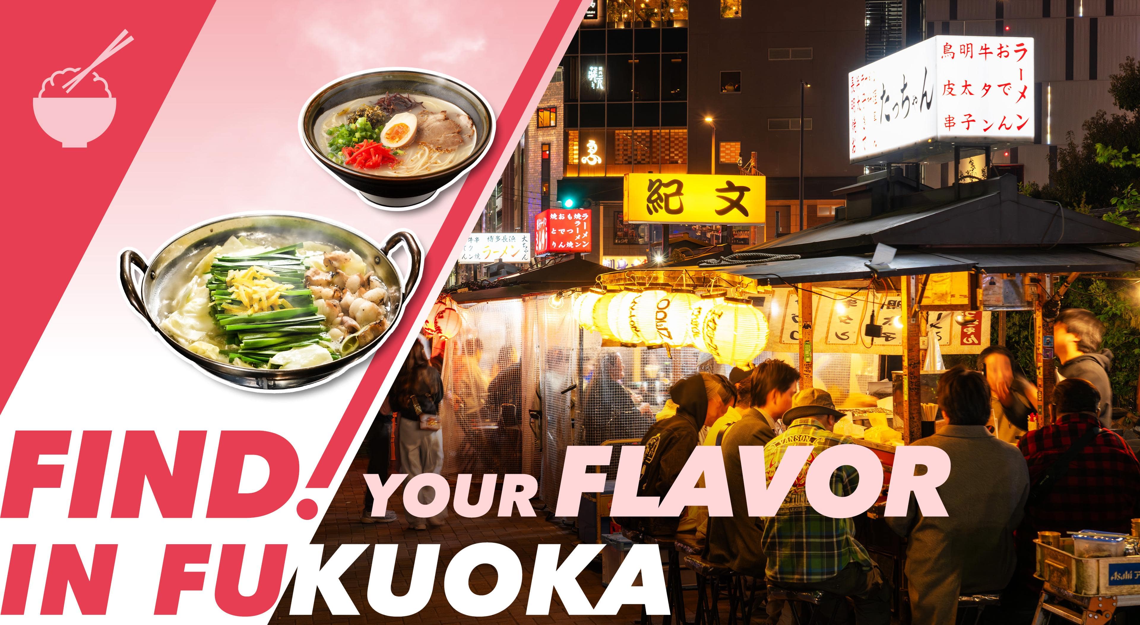 FIND! YOUR FLAVOR IN FUKUOKA