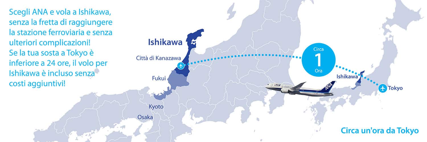Scegli ANA e vola a Ishikawa, senza la fretta di raggiungere la stazione ferroviaria e senza ulteriori complicazioni! Se la tua sosta a Tokyo è inferiore a 24 ore, il volo per Ishikawa è incluso senza costi aggiuntivi! Circa un'ora da Tokyo