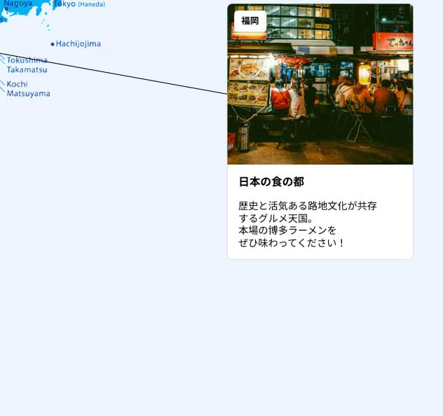 福岡 日本の食の都 歴史と活気ある路地文化が共存するグルメ天国。本場の博多ラーメンをぜひ味わってください！