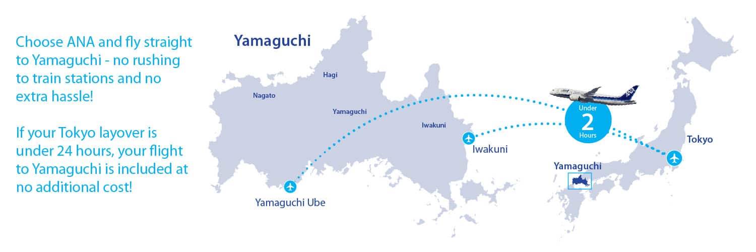 Choose ANA and fly straight to Yamaguchi - no rushing to train stations and no extra hassle! If your Tokyo layover is under 24 hours, your flight to Yamaguchi is included at no additional cost!