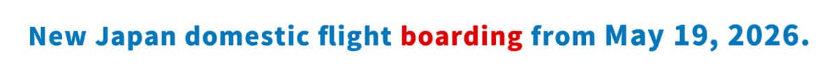 New Japan domestic flight boarding from May 19, 2026.