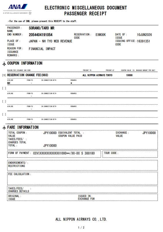 Sample EMD receipt