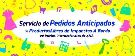 Servicio de Pedidos Anticipados de ProductosLibres de Impuestos A Bordo en Vuelos Internacionales de ANA