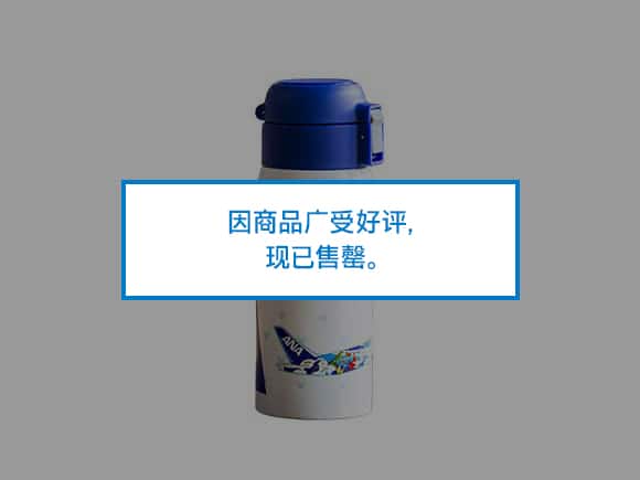 因商品广受好评，现已售罄。