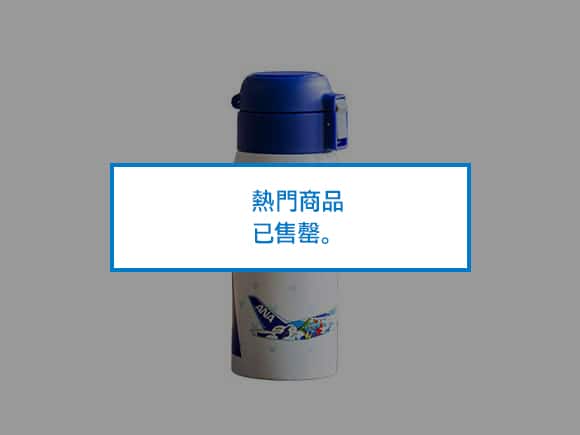 熱門商品已售罄。