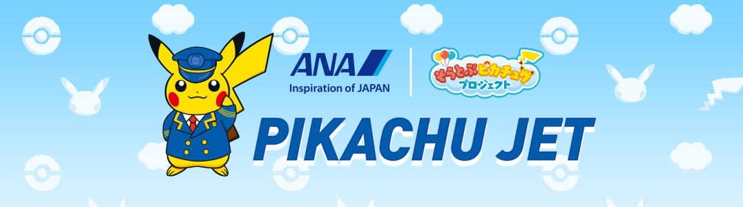 PIKACHU JET