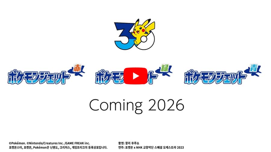 ANA의 새로운 ‘포켓몬 제트’ 3기 취항 결정! 동영상