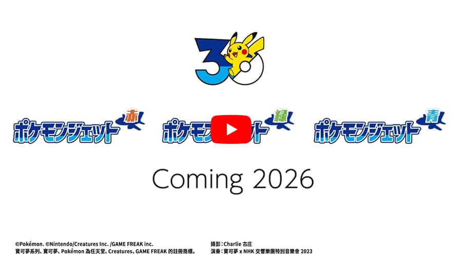 ANA 3 架全新「寶可夢彩繪機」即將啟航！影片