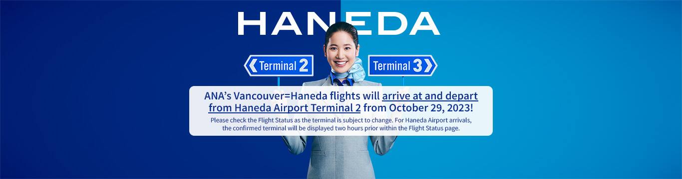 Vancouver route arrives/departs from Haneda Terminal2!